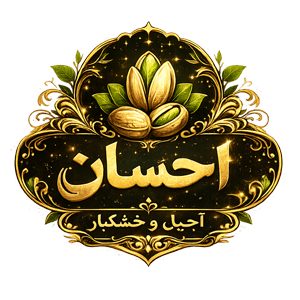 آجیل و خشکبار احسان